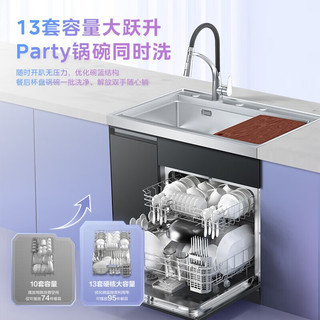 Midea 美的 XH03P 集成水槽洗碗机一体 13套