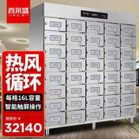  喜莱盛 热风循环 商用消毒柜