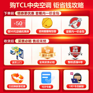 TCL中央空调大3匹一拖二多联机家用壁挂机变频一级能效 包安装 适用一室一厅 40-60㎡ TMV-Vd80W/N1-D