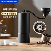 SKATER手摇磨豆机小型咖啡豆研磨机手动咖啡机意式便携手冲磨粉器 太空合金款_(80%用户选择)