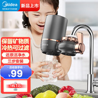 美的（Midea）水龙头净水器家用过滤器 自来水过滤器厨房净水机 龙头净水器QT505（1机1芯）