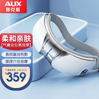 AUX 奥克斯 眼部按摩仪热敷眼部按摩器