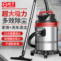 扬子吸尘器家用强大吸力大功率工业装修开荒保洁多功能除尘机2439