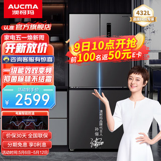 AUCMA 澳柯玛 432升十字对开门冰箱四开门变频一级能效 BCD-432WPNE烟青