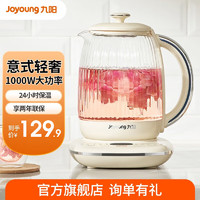 Joyoung 九阳 养生壶煮茶壶煮茶器恒温水壶办公室组合花茶壶煮茶WY166(无茶蓝)