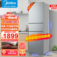 Midea 美的 冰箱235升三门家用小冰箱宿舍租房节能低音三开门