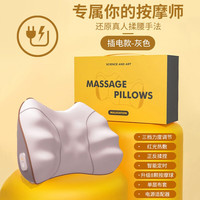 TWETYBIRD多功能按摩靠枕母亲节礼物送妈妈生日礼物母亲实用的送爸爸父亲长辈老年人高档礼品 大地灰3档力度调节+红光热敷+ 正反揉捏