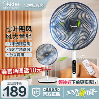 Midea 美的 SAG30ED 落地扇 白色