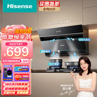 Hisense 海信 抽油烟机 家用大吸力19立方侧吸式吸油烟机小户型老式厨房脱排油烟机一级能效DJ905A