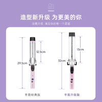 韩国vodana丰盈卷发棒加长版36mm大波浪蓬松大卷不伤发持久定型棒