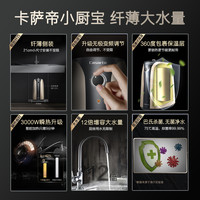 Casarte 卡萨帝 海尔卡萨帝电热水器小型厨宝家用迷你储水式速热神器厨房热水宝7A