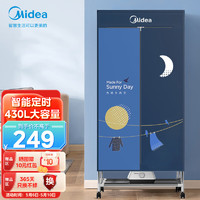 Midea 美的 烘干机家用 大容量快速烘干定时婴儿衣物烘衣机 风干机衣物护理机