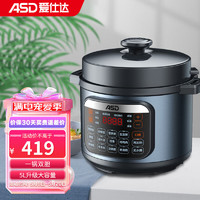 爱仕达（ASD）电压力锅双胆5升多功能智能家用饭煲自动排气AP-Y50E196