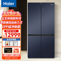 海尔（Haier）606升双开门四开门十字对开门冰箱双精分干湿植萃净味杀菌大容量零嵌入式冰箱BCD-606WGHTD14BRU1