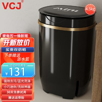 移动端、京东百亿补贴：VCJ 第7代中小型洗衣机 4.5kg  白色