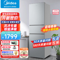 Midea 美的 钛钢灰BCD-239WTM