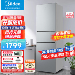 Midea 美的 钛钢灰BCD-239WTM