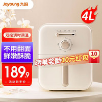 Joyoung 九陽 空氣炸鍋家用新款電炸鍋智能大容量多功能電烤箱薯條機V177