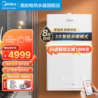 美的(Midea)燃气壁挂炉天然气地暖热水两用供暖锅炉家用采暖全面屏热水器app智控R26