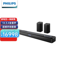 PHILIPS 飞利浦 FB1环绕组合套装 杜比全景声 430W大功率回音壁 电视音响 家庭影院