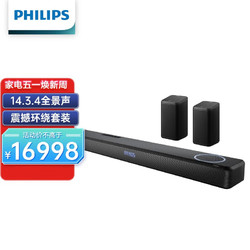 PHILIPS 飞利浦 FB1环绕组合套装 杜比全景声 430W大功率回音壁 电视音响 家庭影院