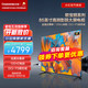 移动端、京东百亿补贴：CHANGHONG 长虹 85Z50 液晶电视 85英寸
