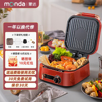 MONDA蒙达电饼铛家用双面加热电饼档加深烤盘大尺寸煎饼锅烙饼锅三明治早餐机电饼锅 朱沙红