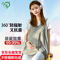 妈宝儿 防辐射服孕妇装大码吊带孕妇防辐射服四季孕妇防辐射服内穿银纤维 银灰色 XL