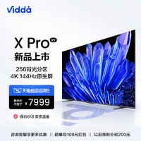 Vidda X85 Pro 85英寸海信256分区4K 144Hz高刷液晶屏幕电视机100