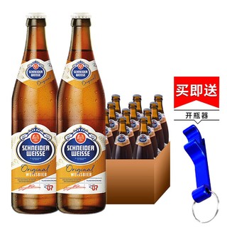 SCHENIDER WEISSE 7号经典小麦啤酒 500ml*20瓶