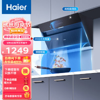 Haier 海尔 抽油烟机 顶侧双吸厨房吸烟机 20m³/min大吸力 自动清洗 家用侧吸排烟机抽烟机C6JS