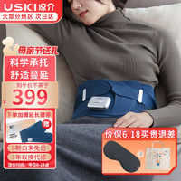 USKI 凉介 T1 腰部按摩器