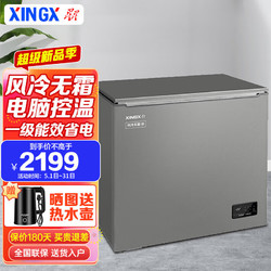 XINGX 星星 210升家用商用風冷無霜冰柜冷藏冷凍轉換冷柜電腦控溫節能頂開門冰箱BD/BC-210WKA