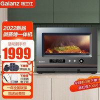 Galanz 格兰仕 变频微波炉 光波炉 微蒸烤一体机 用20L容量 新品高端旗舰 2000w 蒸箱烤箱一体机 RT