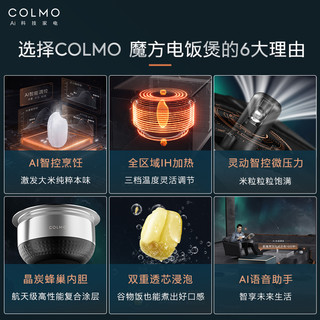 COLMO AI智能电饭煲智控微压力IH加热3L多功能家用电饭锅CBDH30M