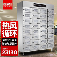 喜莱盛（X.L.S)多格消毒柜商用热风循环304不锈钢独立多室紫外线保洁柜消毒碗柜茶水柜 36格中温热风循环304不锈钢