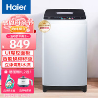 Haier 海尔 8公斤大容量波轮洗衣机 XQB80-M106