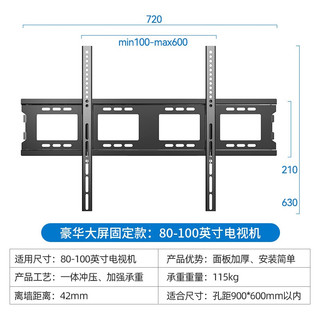 丰坤 FENGKUN 电视机挂架固定壁挂架26-100英寸通用适用于小米TCL海信索尼东芝雷鸟智慧屏电视支架挂墙架子 大屏加厚固定贴墙 稳固承重