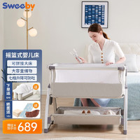 Sweeby 史威比 婴儿床可折叠宝宝摇篮床多功能便携式哄睡摇床新生儿安抚床边床 晨灰