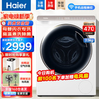 Haier 海尔 迷你滚筒洗衣机母婴分区洗护家用 3.5KG+95°C