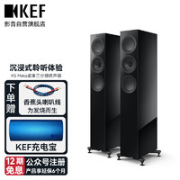 KEFR5 Meta HiFi高保真无源音箱发烧级扬声器家用电视同轴音响家庭影院落地主箱 黑色 一对