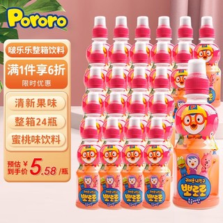 Pororo 啵乐乐儿童饮料 韩国进口果汁饮品整箱水蜜桃味 235ml*24瓶