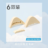 今迈龙 鞋头塞缩码半码垫鞋大了一码高跟鞋脚趾保护防痛防掉跟超软  3双米色+3双黑色 均码