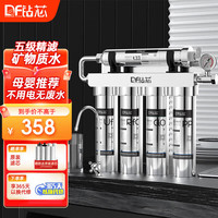 钻芯 diamond filter 净水器家用直饮厨房自来水前置过滤器超滤净水机厨下不锈钢阻垢水龙头净化器