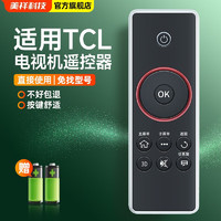 美祥适用TCL液晶飞梭电视机遥控器L42 L46 L52E9FBE L40P10FBEG RC09S RC10D