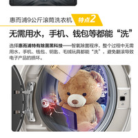 惠而浦9公斤家用滚筒洗衣机大容量全自动变频一级BOIG