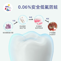 MDB 智慧宝贝 儿童牙膏无氟酵素宝宝水果味防蛀0-12岁换牙期