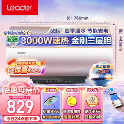 Haier 海尔 出品统帅电热水器3000W速热家用洗澡储水式新品3000W-TH5U1