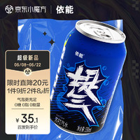 yineng 依能 提气 气泡原味黑蓝罐  苏打水饮料 330ml*24罐 整箱装