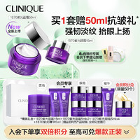 CLINIQUE 倩碧 紫光眼面护肤套装（面霜50ml+眼霜15ml）